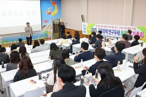 현장 중심의 교육정책 발굴을 위한 ‘2025년 인천교육정책 연구두레 총회’를 진행 중이다, 사진 / 인천광역시교육청 제공