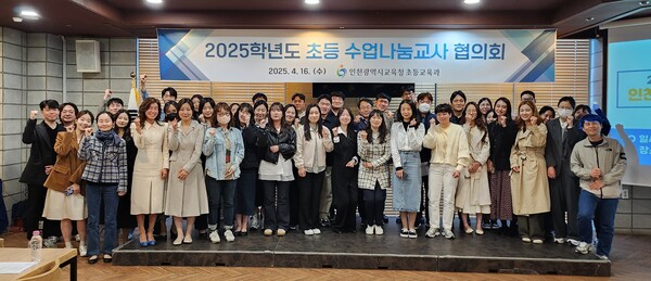 초등 수업나눔교사 74명을 대상으로 ‘2025학년도 인천 초등 수업나눔교사 협의회’를 개최 후 기념 사진을 촬영 중이다, 사진 / 인천광역시교육청 제공