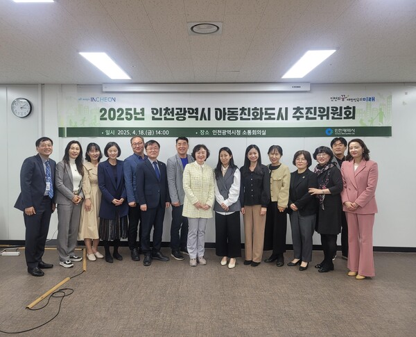 ‘2025년 아동친화도시 조성 시행계획’을 수립 후 기념 사진을 촬영 중이다, 사진 / 인천광역시청 제공