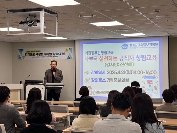 ‘기관장주관 청렴의 날’을 맞아 전 직원을 대상으로 ‘청렴문화 확산 행사’를 진행 중이다, 사진 / 경기도교육정보기록원 제공