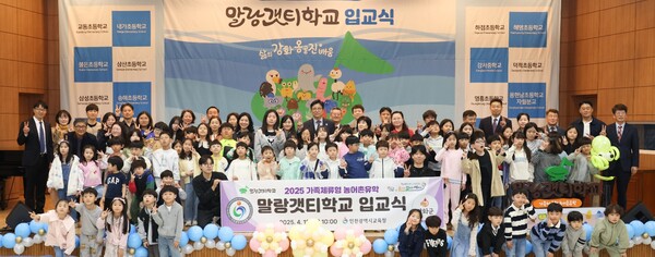 ‘가족체류형 농어촌유학 프로그램’ 말랑갯티학교 입교식을 개최 후 기념 사진을 촬영 중이다, 사진 / 인천광역시교육청 제공