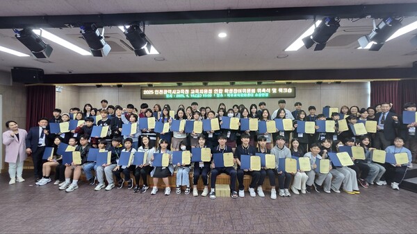 산하 남부·북부·동부·서부교육지원청은 18일 ‘2025년 학생참여위원회 위촉식 및 워크숍’을 개최 후 기념 사진을 촬영 중이다, 사진 / 인천광역시교육청 제공