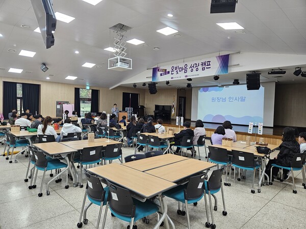 '온빛마음 성장 캠프'를 진행 중이다, 사진 / 경기도교육청학생교육원 제공