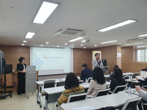 22일 교장, 행정실장을, 다음 달 13일에는 교감을 대상으로‘통합운영학교 학교 경영자 역량 강화 연수’를 진행 중이다, 사진 / 경기도교육청 제공