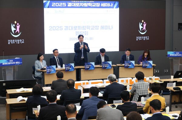 결대로자람학교장 107명을 대상으로‘2025 결대로자람학교장 세미나’를 운영 중이다, 사진 / 인천광역시교육청 제공