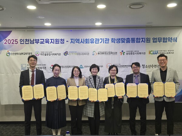 위기 학생 현장 지원 강화를 위해 지역사회복지관, 아동상담소, 아동보호전문기관, 가족센터, 청소년상담센터, 청소년수련관 등 20개 지역기관과 학생맞춤통합지원 네트워크 구축 업무협약을 체결 후 기념 사진을 촬영 중이다, 사진 / 인천광역시남부교육지원청 제공