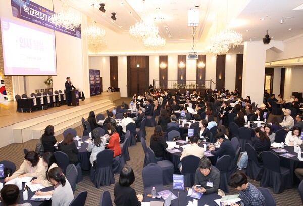 문학경기장 그랜드오스티엄 CMCC홀에서 교직원 200여 명이 참석한 가운데 학교현장지원방안 대토론회를 진행 중이다, 사진 / 인천광역시교육청 제공