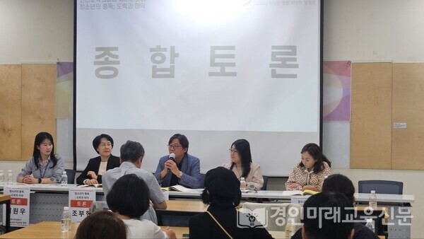 종합토론을 하고 있는 모습