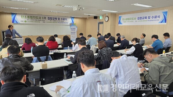 탄소중립지도사 3기 교육과정에 참여하고 있는 교육생들