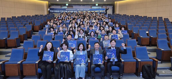 한양대학교 에리카캠퍼스에서 학교 진로 교육의 양적·질적 개선을 위한 ‘2025 경기진로교육지원단 발대식’을 개최 후 기념 사진을 촬영하는 중이다, 사진 / 경기도교육청 제공