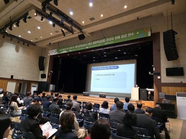관내 유‧초‧중‧고 관리자들을 대상으로 장애 공감 연수를 진행 중이다, 사진 / 인천광역시교육청 제공