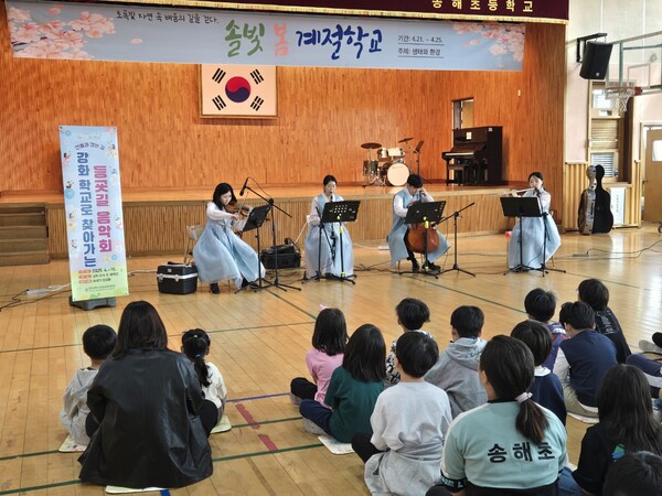 송해초등학교에서 ‘생태와 환경’을 주제로 한 계절형 집중 교육활동 ‘2025 솔빛봄계절학교’를 운영 중이다, 사진 / 인천강화교육지원청 제공