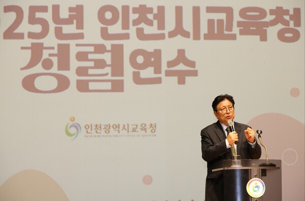 고위공직자와 각급 학교장을 대상으로 청렴 연수를 진행 중이다, 사진 / 인천광역시교육청 제공