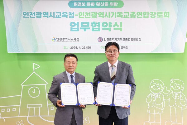 ‘읽걷쓰 루틴’ 실천 문화 확산을 위한 업무 협약을 체결 후 기념사진을 촬영 중이다, 사진 / 인천광역시교육청 제공