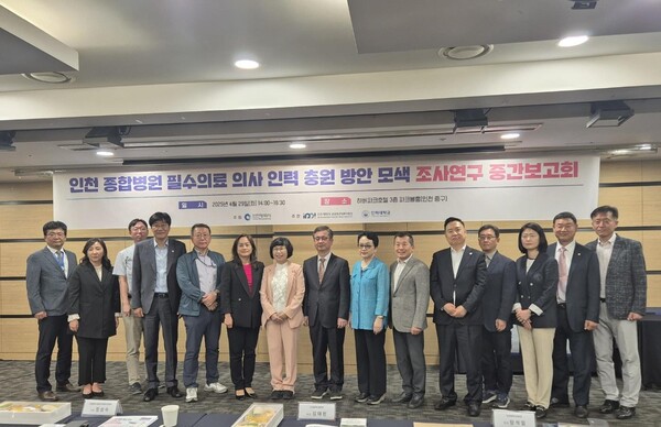 ‘인천 종합병원 필수의료 의사 인력 충원 방안 모색을 위한 정책토론회’를 개최 후 기념 사진을 촬영 중이다, 사진 / 인천광역시청 제공