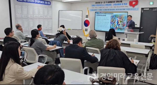 (사)창업창직교육협회 문성식 이사장이 특강