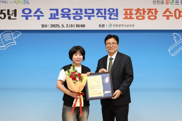 인천교육 발전에 기여한 우수 교육공무직원 120명에게 교육감 표창을 수여 후 기념 사진을 촬영 중이다, 사진 / 인천광역시교육청 제공