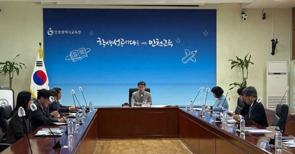 ‘2025 국제교류협력위원회’ 위촉식 및 협의회를 진행 중이다, 사진 / 인천광역시교육청 제공