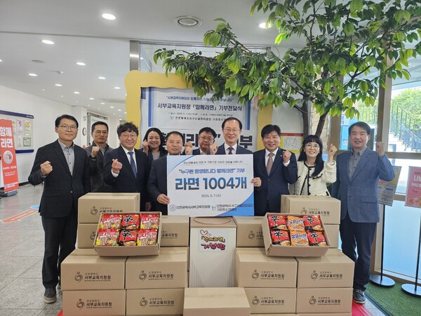 지역 청소년을 위한 틈새 돌봄 나눔 프로젝트 ‘누구든 환영합니다. 함께라면’에 동참해 가좌청소년센터에 봉지라면 1,004개를 기부 후 기념 사진을 촬영 중이다, 사진 / 인천서부교육지원청 제공