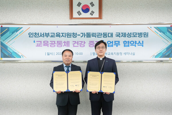 교육공동체의 건강 증진 및 아동‧청소년의 건강교육 모델 개발을 위한 업무협약을 체결 후 기념 사진을 촬영 중이다, 사진 / 인천서부교육지원청 제공