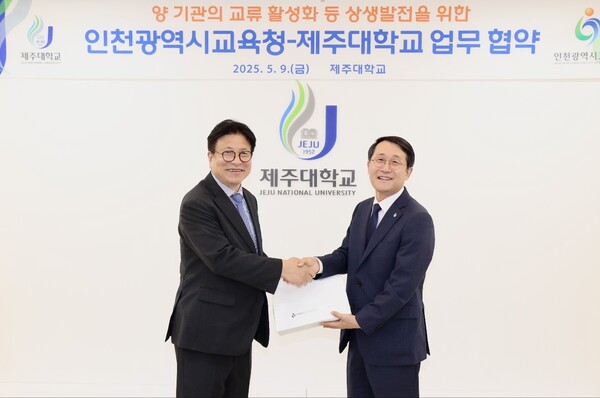 읽걷쓰-런케이션 연계를 위한 업무 협약을 체결 후 기념 사진을 촬영 중이다, 사진 / 인천광역시교육청 제공