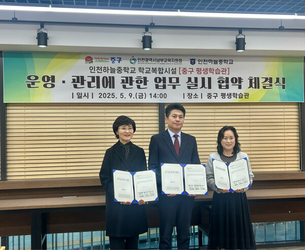 학교 복합시설 운영·관리에 관한 협약을 체결 후 기념 사진을 촬영 중이다, 사진 / 인천남부교육지원청 제공
