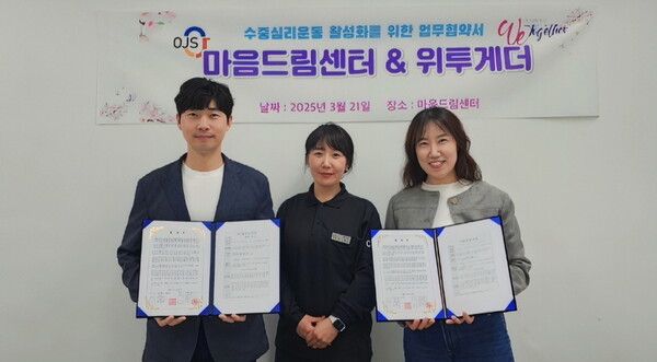 업무협약 기념사진,  제공/위투게더