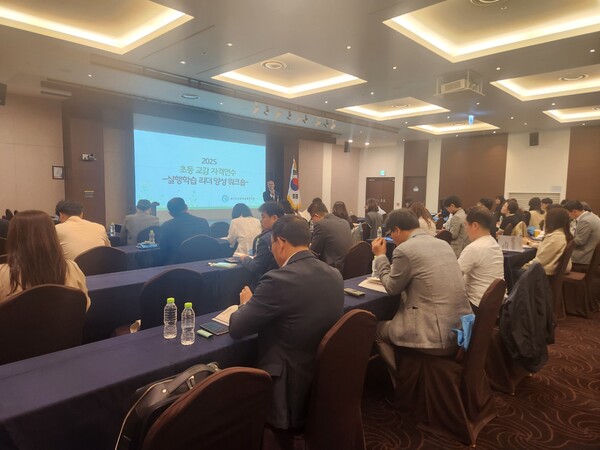 ‘경기교육정책 실행학습 리더 양성 워크숍’을 진행 중이다, 사진 / 경기도교육청남부연수원 제공