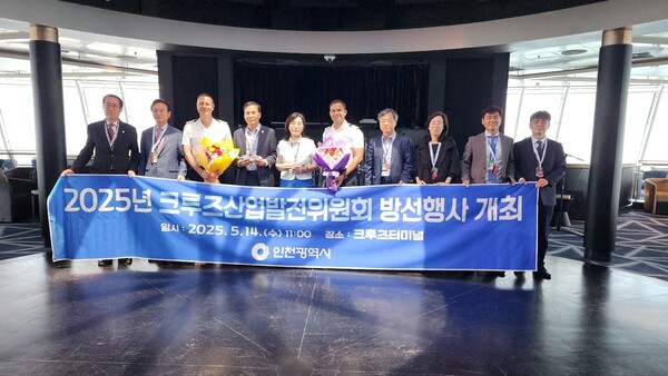 인천항의 크루즈 모항 운영을 기념하는 자리를 개최 후 기념 사진을 촬영 중이다, 사진 / 인천광역시청 제공