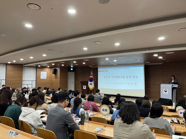 학교 현장의 양성평등 인식 확산과 교원의 실천 역량 강화를 위한 현장지원단 연수를 진행 중이다, 사진 / 경기도교육청 제공