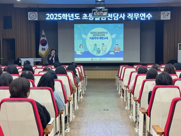 ‘2025학년도 초등돌봄전담사 직무연수’를 시행 중이다, 사진 / 인천동부교육지원청 제공