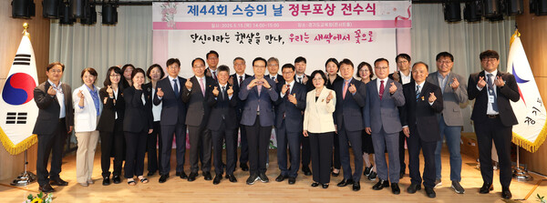 경기교육 발전에 기여하고 스승으로서 존경받는 교원 1,421명에게 정부포상 및 표창장을 전수 후 기념 사진을 촬영 중이다, 사진 / 경기도교육청 제공