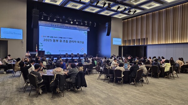 관내 공립 유치원 원감과 초등학교 교감을 대상으로 관리자 역량 강화 워크숍을 진행 중이다, 사진 / 인천동부교육지원청 제공