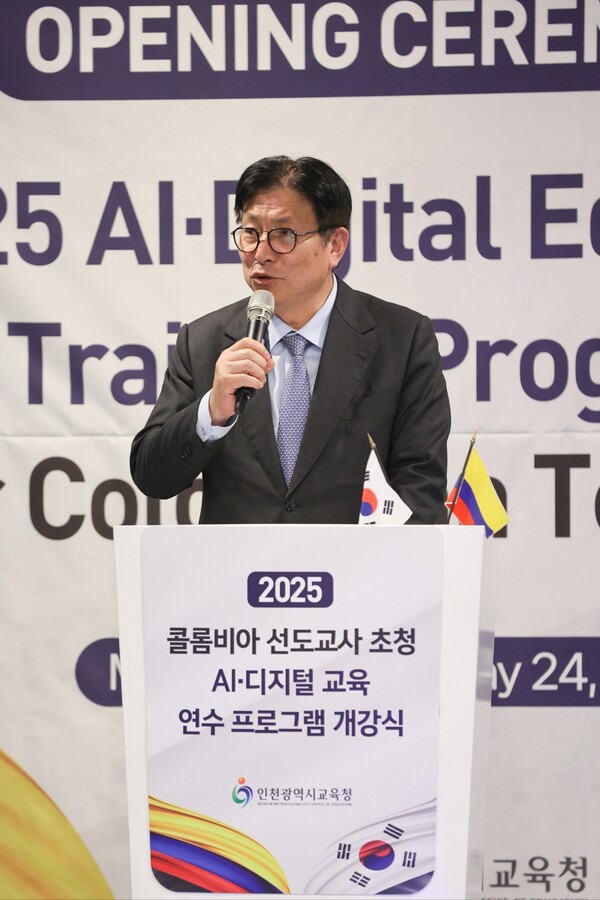 AI·디지털 교육 연수를 진행 중이다, 사진 / 인천광역시교육청 제공