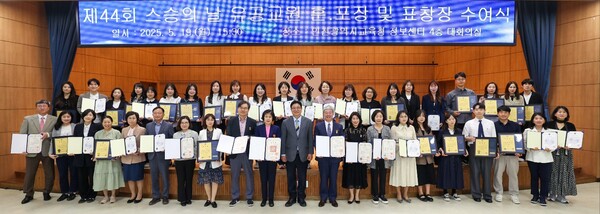 ‘제44회 스승의 날’을 맞아 인천교육 발전에 기여한 교원들에게 정부포상 및 교육감 표창을 수여 후 기념 사진을 촬영 중이다, 사진 / 인천광역시교육청 제공