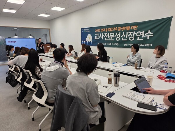 ‘2025 미래 융합교육 활성화 지원 교사 전문성 신장 연수’를 진행 중이다, 사진 / 인천광역시교육청 제공