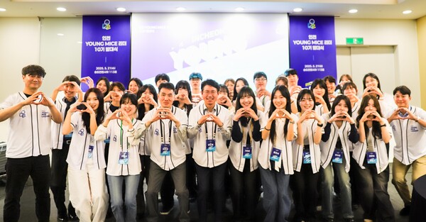 인천 송도컨벤시아에서 ‘인천 Young MICE 리더 10기’ 발대식을 개최 후 기념 사진을 촬영 중이다, 사진 / 인천광역시청 제공