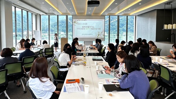  ‘지역 맞춤형 영유아 마음건강 지원 사업’의 협력적 출발을 위해 시범기관 담당자 대상 워크숍을 진행 중이다, 사진 / 경기도교육청 제공