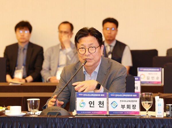 전국시도교육감협의회 총회에서 정부에 교원 정원 제도 관련 전면 개편을 논의 중이다, 사진 / 인천광역시교육청 제공