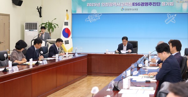 ‘인천광역시교육청ESG경영추진단’정기회를 진행 중이다, 사진 / 인천광역시교육청 제공