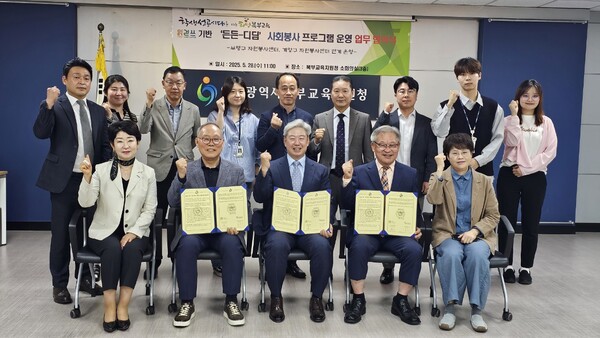 ‘읽걷쓰’ 기반 사회봉사 프로그램 운영 강화를 위해 부평구자원봉사센터(센터장 이병철), 계양구자원봉사센터(센터장 홍순석)와 업무협약(MOU)을 체결 후 기념 사진을 촬영 중이다, 사진 / 인천북부교육지원청 제공