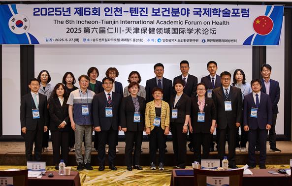 ‘제6회 인천-톈진 보건분야 국제학술포럼’을 성황리에 개최 후 기념 사진을 촬영 중이다, 사진 / 인천광역시청 제공