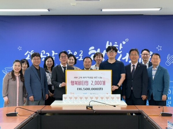 교육 취약 학생 건강 지원을 위한 ‘행복 비타민’ 후원 물품 전달식을 진행 후 기념 사진을 촬영 중이다, 사진 / 인천서부교육지원청 제공