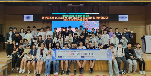 해양 생태와 과학 예술 분야를 주제로 한 체험형 진로 캠프를 운영 후 기념 사진을 촬영 중이다, 사진 / 인천남부교육지원청 제공
