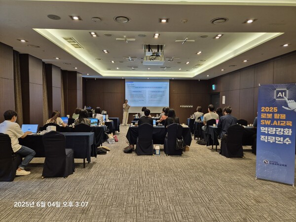 ‘2025 로봇 활용 소프트웨어(SW)·인공지능(AI)교육 역량강화 직무연수’를 운영 중이다, 사진 / 경기도교육청미래과학교육원 제공