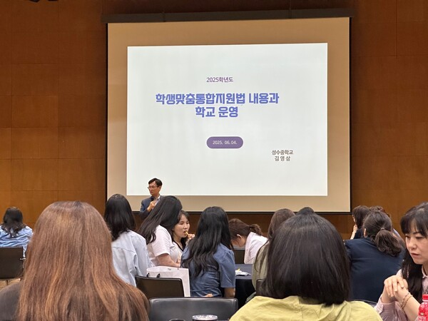 2025년 교육복지우선지원사업 담당자 160여 명을 대상으로 워크숍을 진행 중이다, 사진 / 경기도교육청 제공