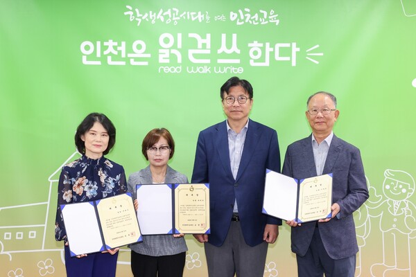 ‘교육이음센터 제2기 센터장, 부센터장 위촉식’을 개최 후 기념 사진을 촬영 중이다, 사진 / 인천광역시교육청 제공