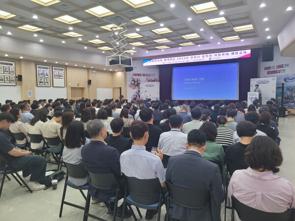 시청 대회의실에서 전 공직자를 대상으로 ‘아동권리 및 아동학대 예방교육’을 진행 중이다, 사진 / 인천광역시청 제공