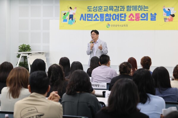 서구 시민소통참여단과 함께 ‘교육감과 소통의 날’을 진행 중이다, 사진 / 인천광역시교육청 제공
