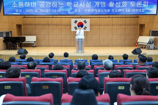 정보센터 대회의실에서 ‘2025년 소통하며 공감하는 학교시설 개방 활성화 토론회’를 진행 중이다, 사진 / 인천광역시교육청 제공